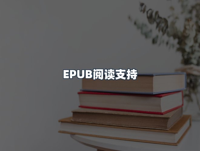 服务优势